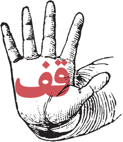 Qif &mdash; stop